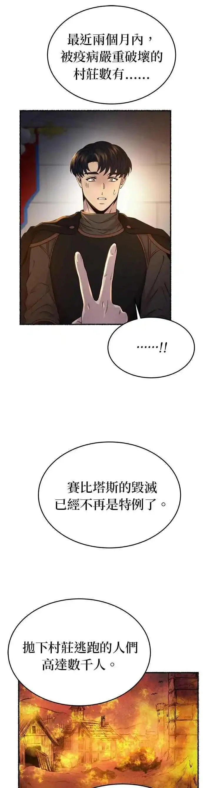 废皇子的神秘爱人动漫在线观看漫画,[第143话] 那些隐藏着的东西（17）17图