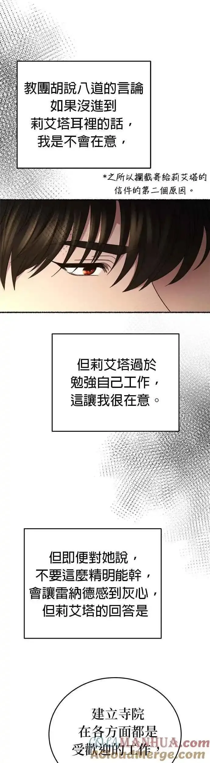 废皇子的神秘情人182漫画,[第144话] 那些隐藏着的东西（18）23图