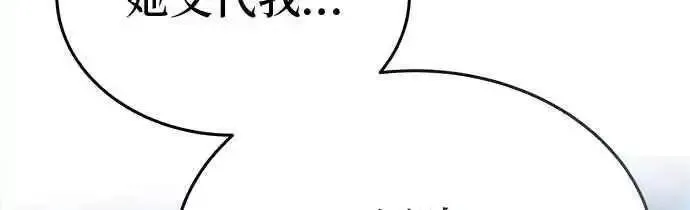 废皇子的神秘情人182漫画,[第145话] 那些隐藏着的东西（19）65图