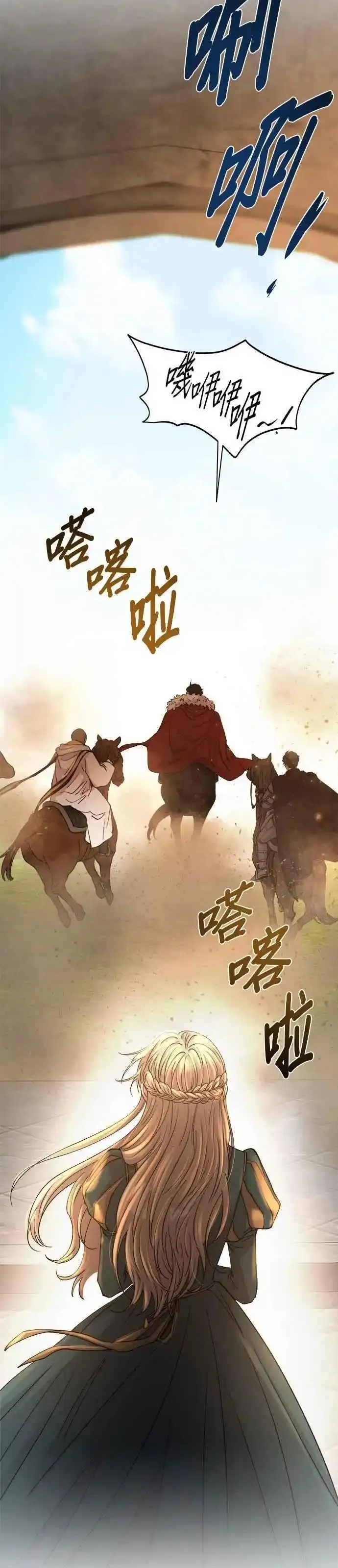 废皇子的神秘情人182漫画,[第145话] 那些隐藏着的东西（19）96图