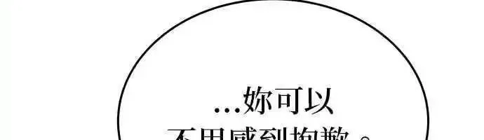 废皇子的神秘情人182漫画,[第145话] 那些隐藏着的东西（19）47图