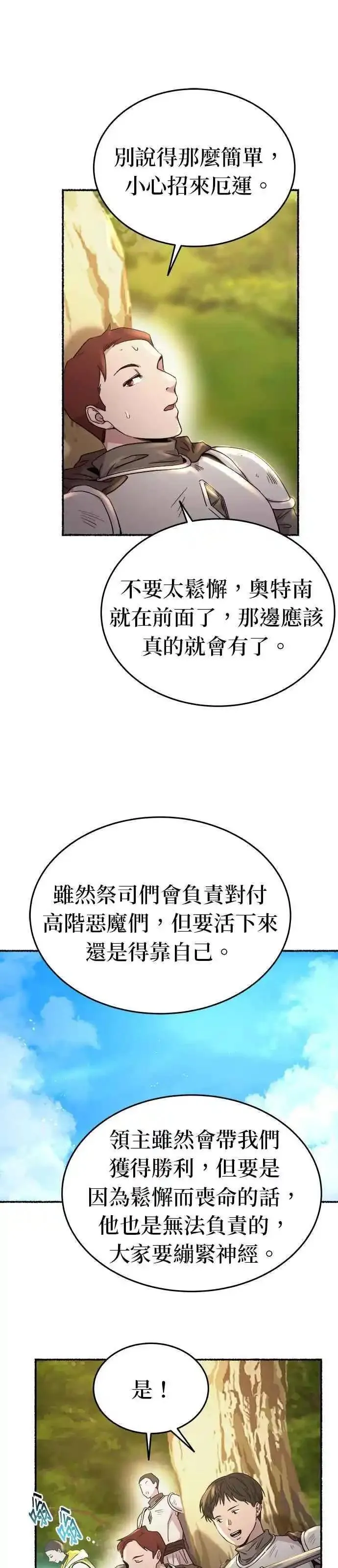 废皇子的神秘爱人动漫在线观看漫画,[第146话] 无可避免的（1）14图