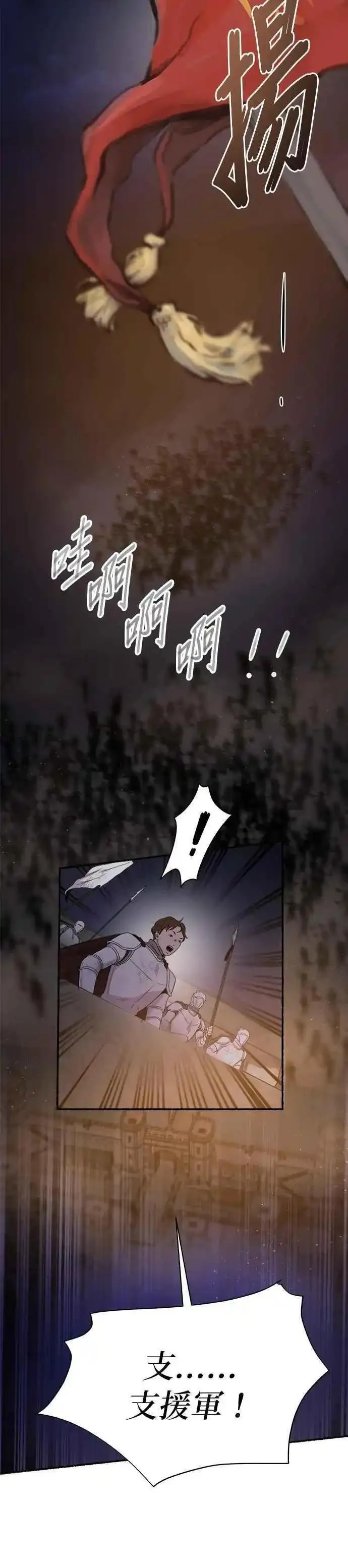 废皇子的神秘爱人动漫在线观看漫画,[第146话] 无可避免的（1）37图