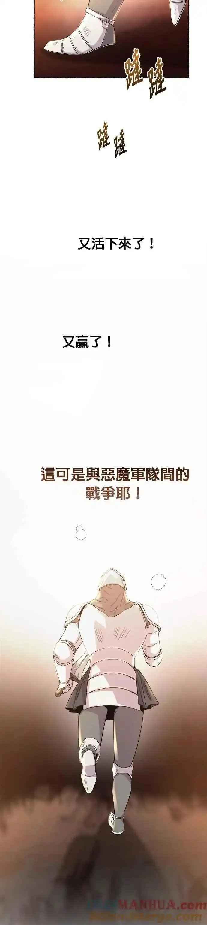 废皇子的神秘爱人动漫在线观看漫画,[第147话] 无可避免的（2）26图