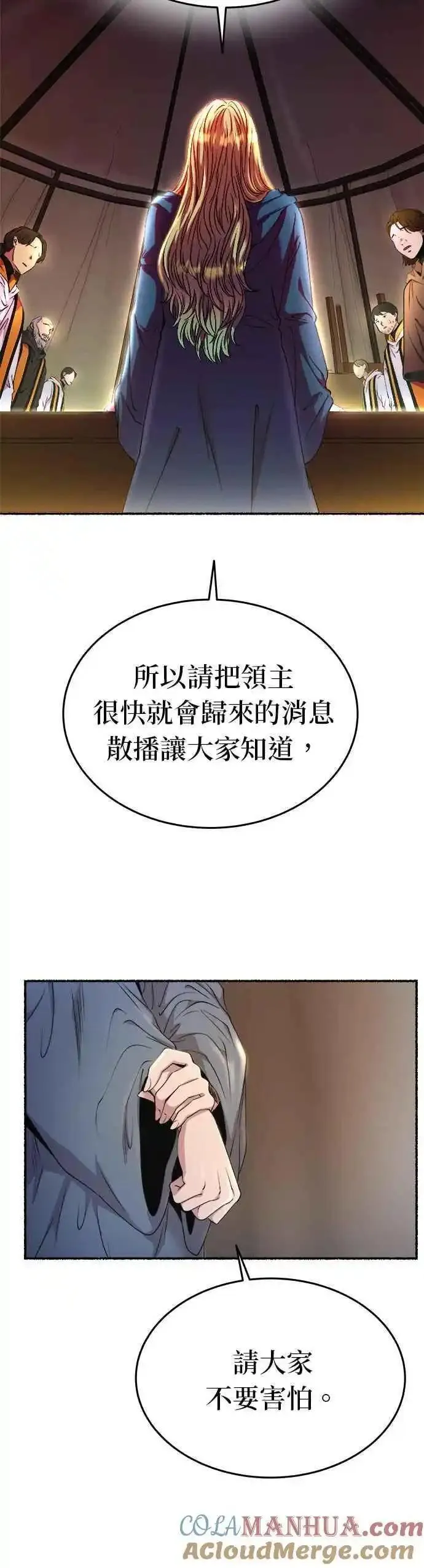 废皇子的神秘爱人漫画,[第148话] 无可避免的（3）19图