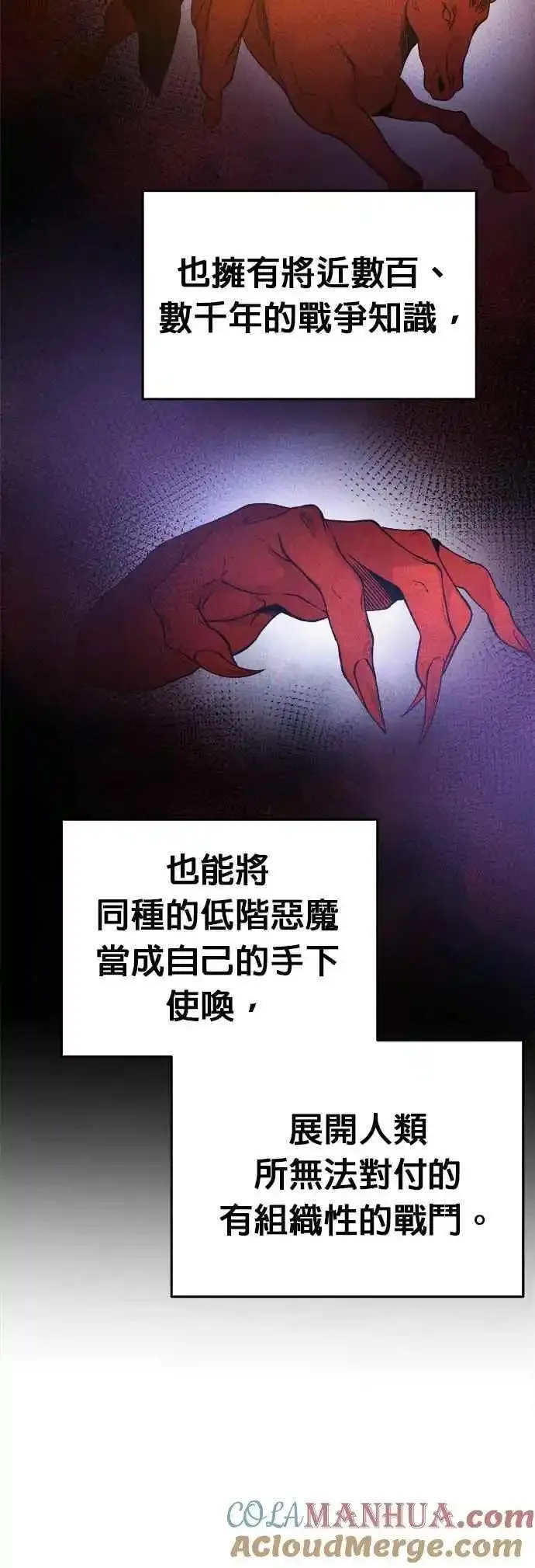 废皇子的神秘爱人漫画,[第148话] 无可避免的（3）16图