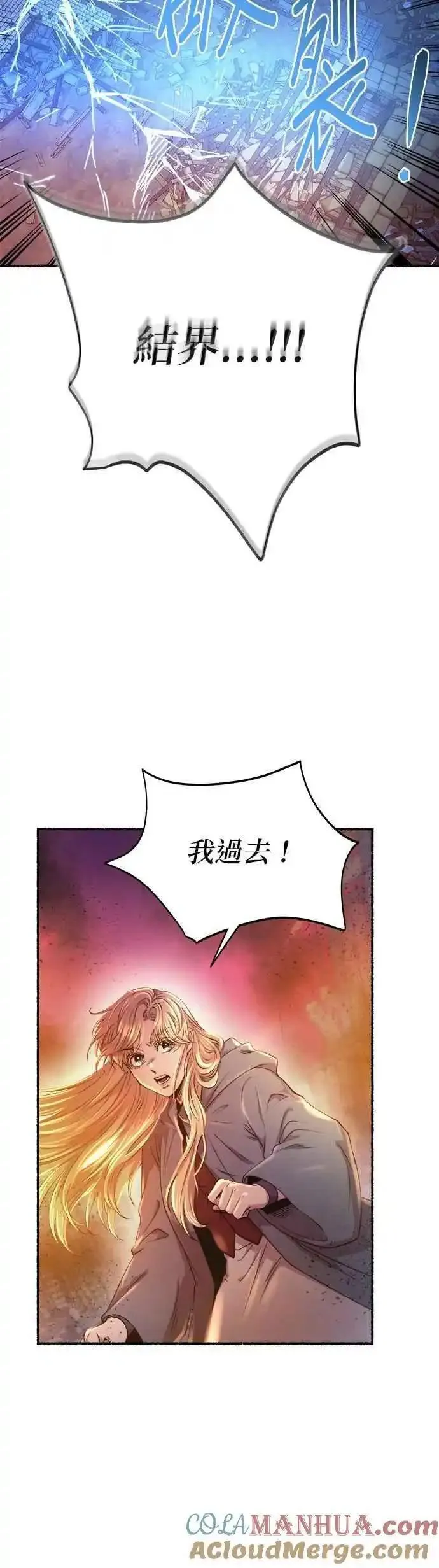 废皇子的神秘爱人漫画,[第148话] 无可避免的（3）28图