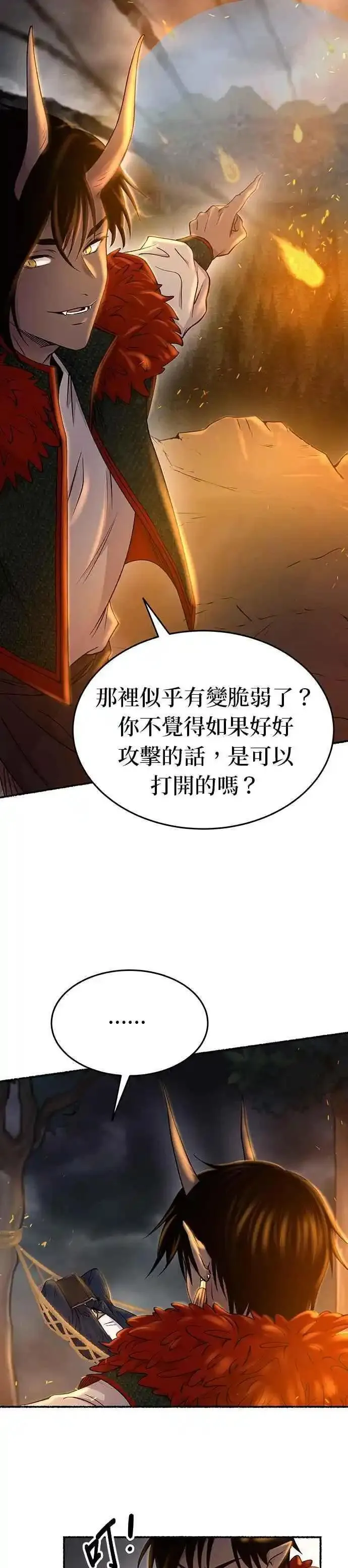 废皇子逆袭完整版漫画,[第149话] 无可避免的（4）11图