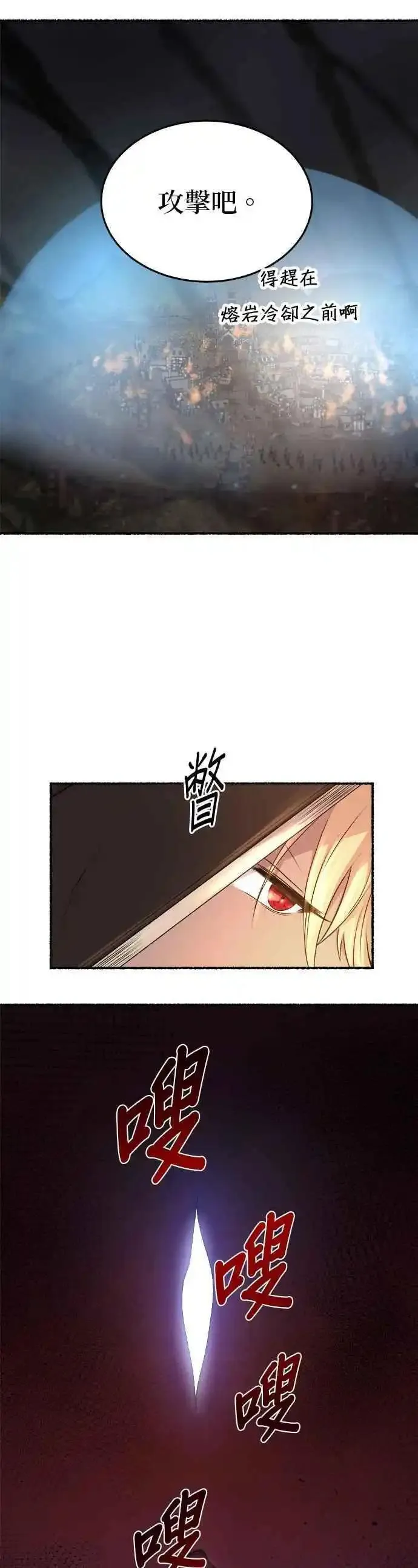 废皇子逆袭完整版漫画,[第149话] 无可避免的（4）22图