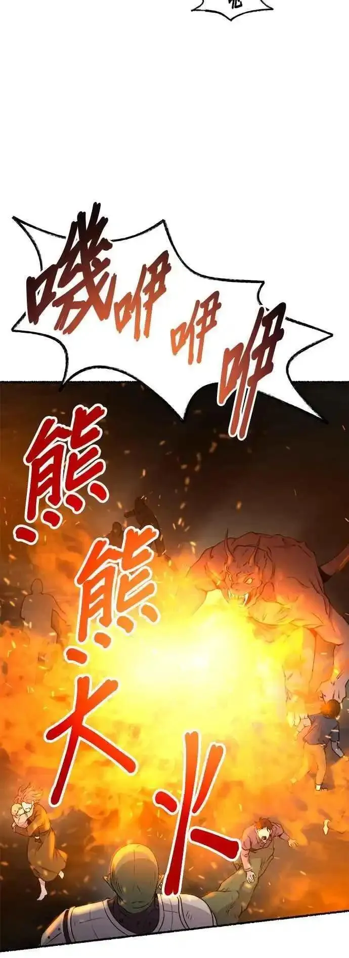 废皇子逆袭完整版漫画,[第149话] 无可避免的（4）36图