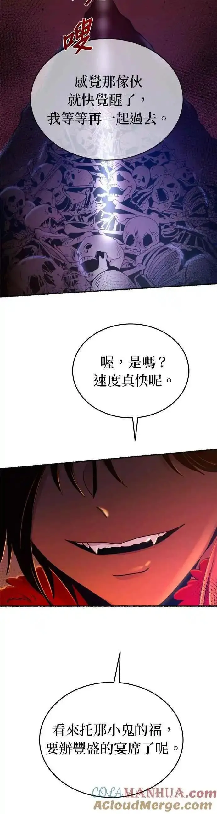 废皇子逆袭完整版漫画,[第149话] 无可避免的（4）23图