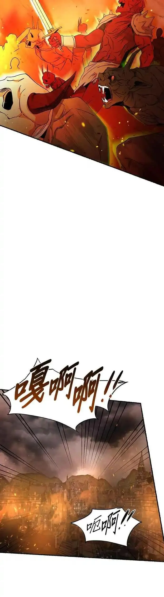 废皇子逆袭完整版漫画,[第149话] 无可避免的（4）30图