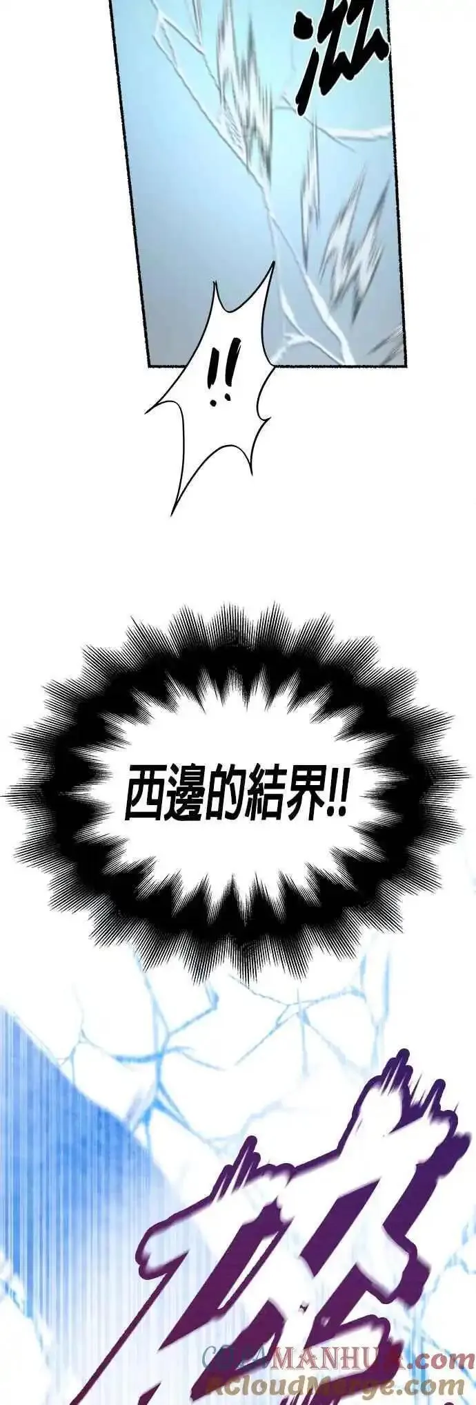 废皇子的神秘情人182漫画,[第150话] 无可避免的（5）9图