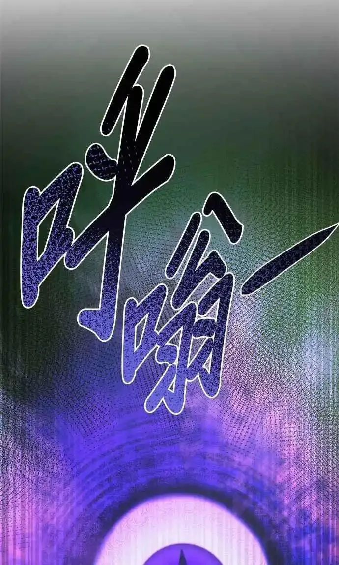 废皇子的神秘爱人漫画,[第151话] 无可避免的（6）40图