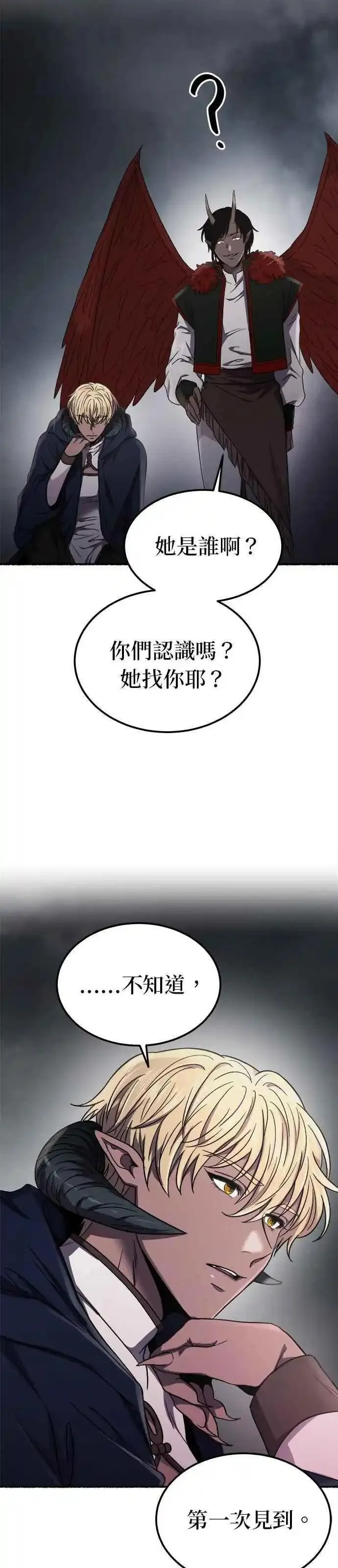 废皇子的神秘爱人漫画,[第151话] 无可避免的（6）27图