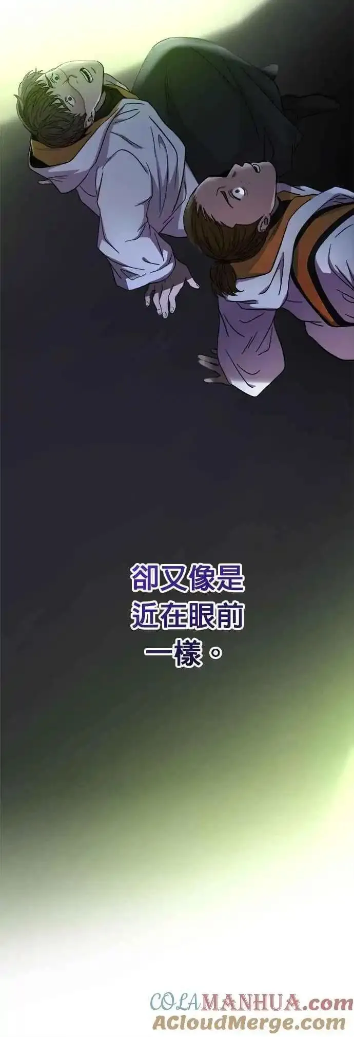 废皇子的神秘爱人漫画,[第151话] 无可避免的（6）50图