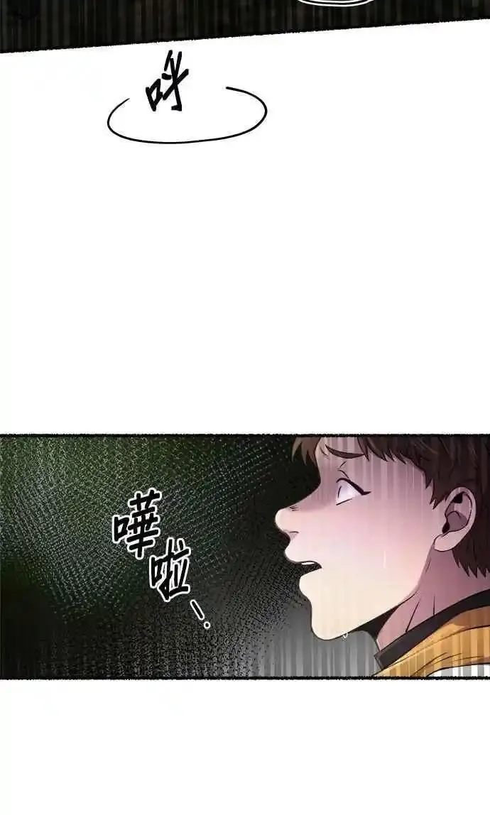 废皇子的神秘爱人漫画,[第151话] 无可避免的（6）45图