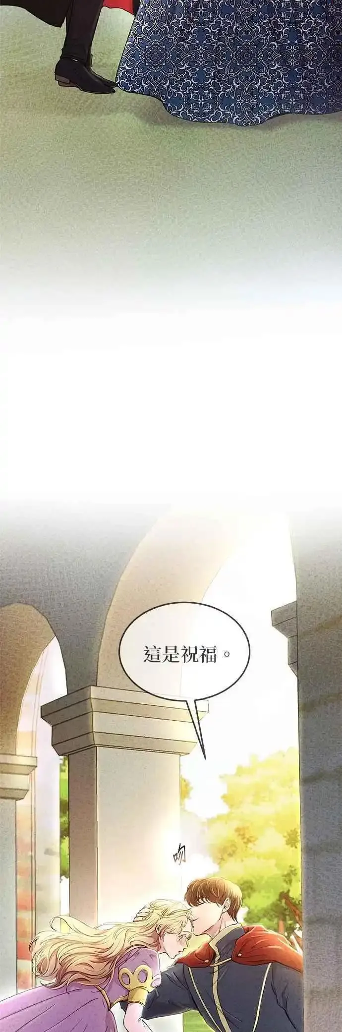 废皇子的神秘情人182漫画,[第153话] 无可避免的（8）39图