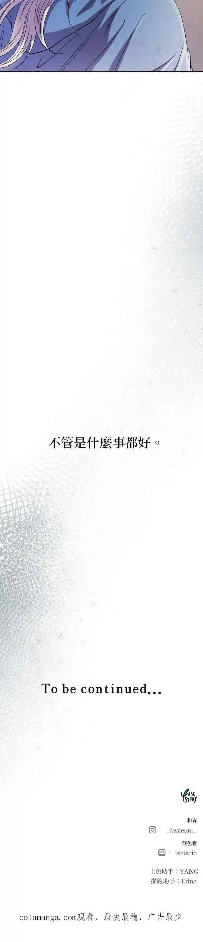 废皇子逆袭完整版漫画,[第154话] 无可避免的（9）48图