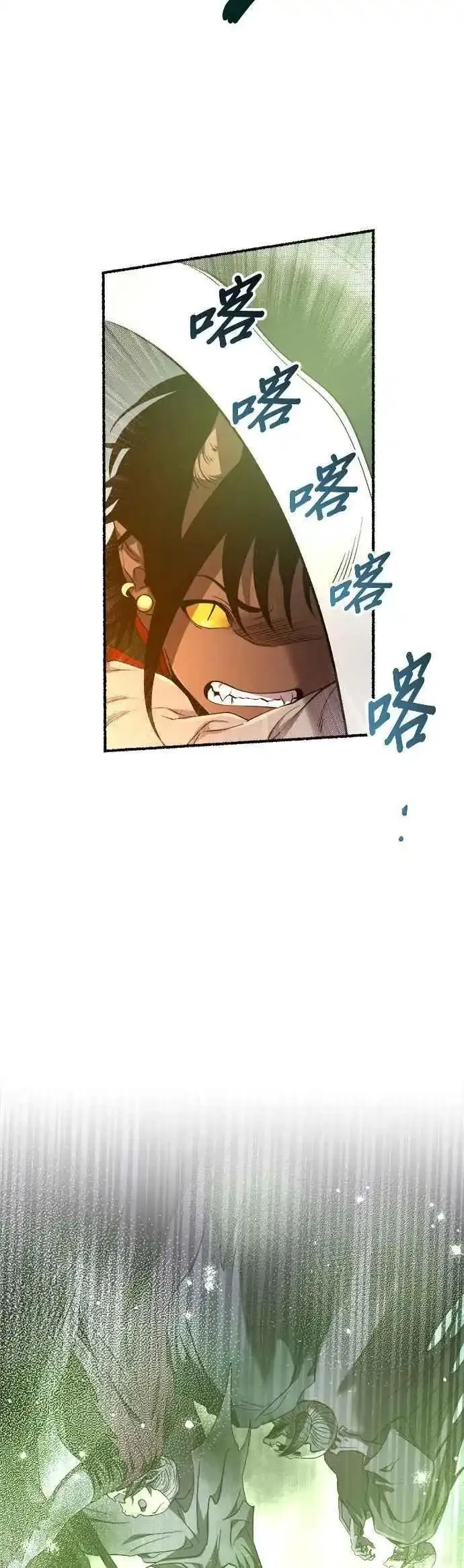 废皇子逆袭完整版漫画,[第154话] 无可避免的（9）14图