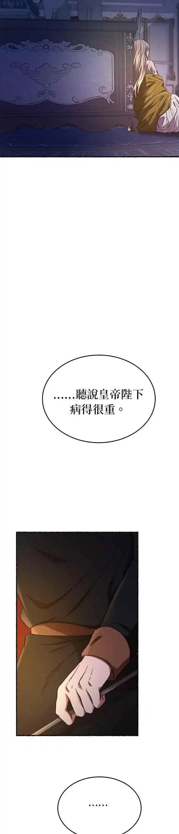 废皇子的神秘爱人漫画,[第155话] 找回的失去55图