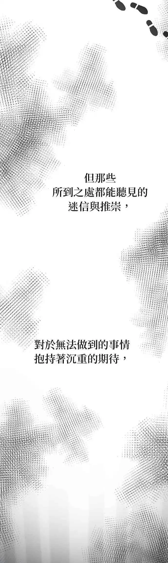 废皇子的神秘爱人漫画,[第155话] 找回的失去24图