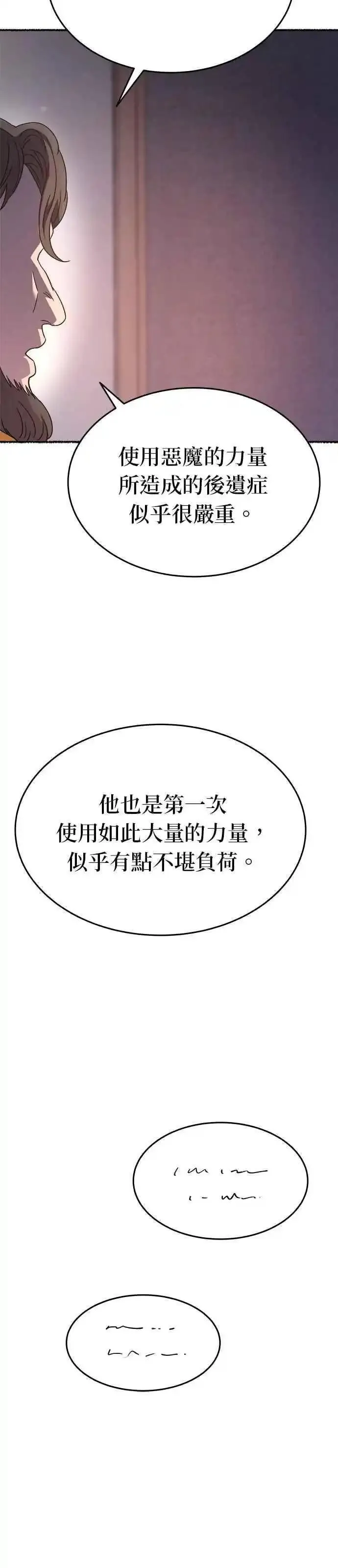 废皇子的神秘爱人漫画,[第155话] 找回的失去31图