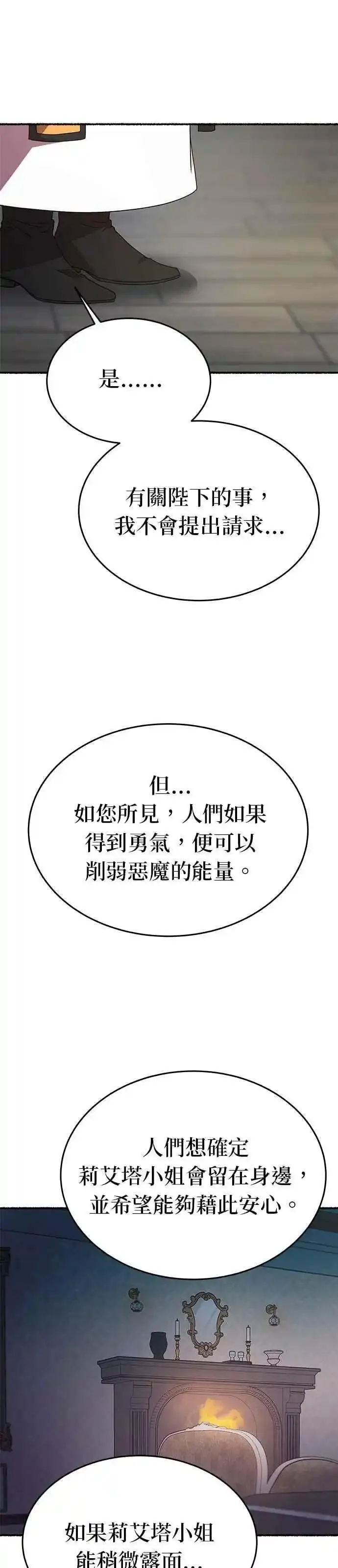 废皇子的神秘爱人漫画,[第155话] 找回的失去39图