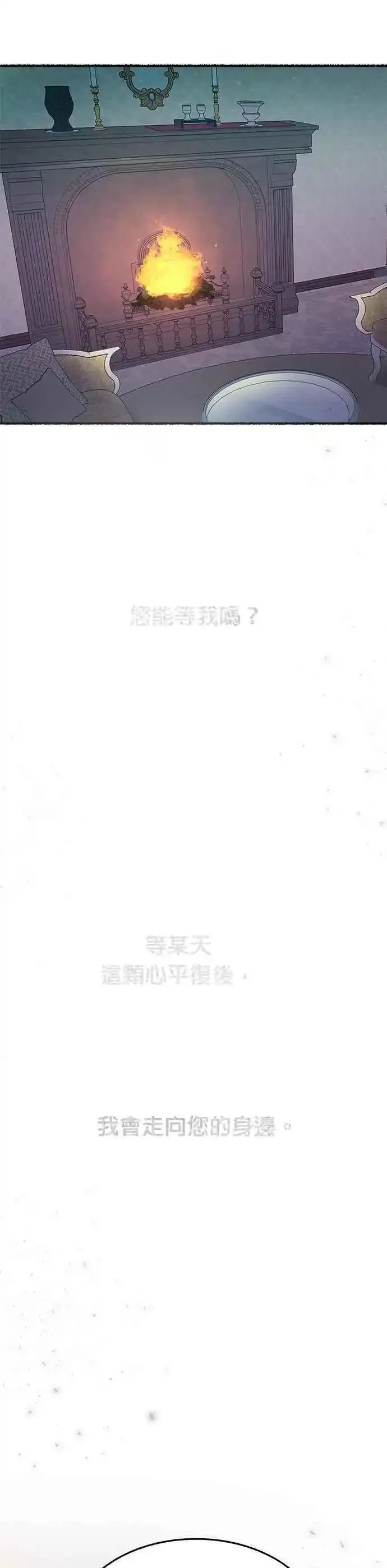 废皇子的神秘爱人漫画,[第155话] 找回的失去90图