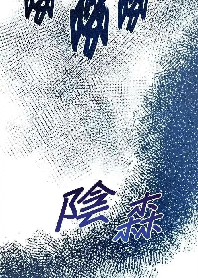 废皇子的神秘情人182漫画,[第156话] 北方的冬季(1)45图