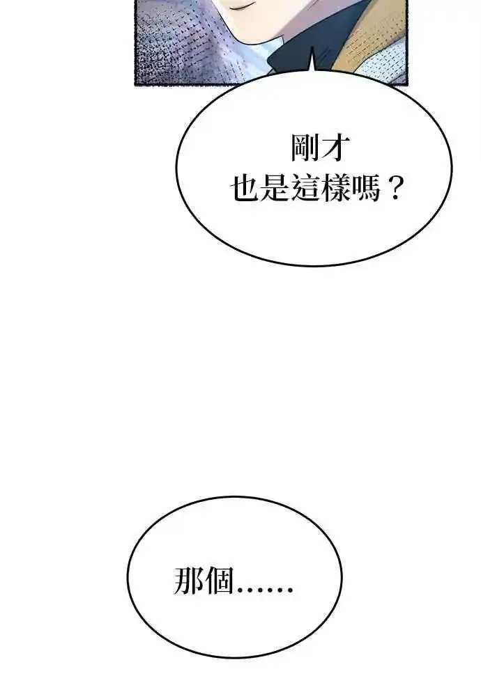 废皇子的神秘情人182漫画,[第156话] 北方的冬季(1)48图