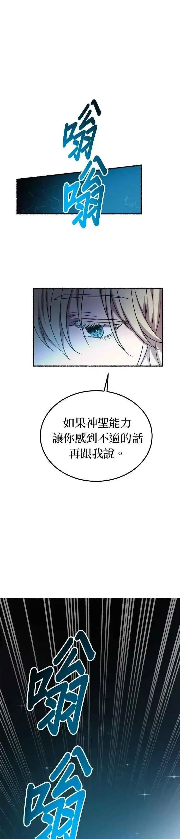 废皇子的神秘爱人动漫在线观看漫画,[第157话] 北方的冬季(2)11图