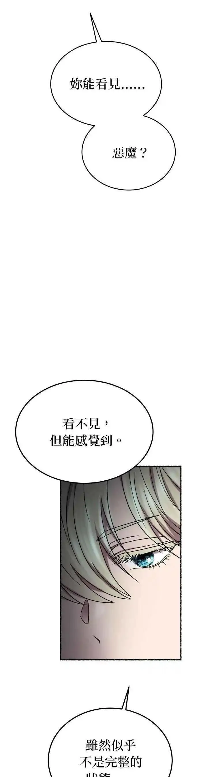 废皇子的神秘爱人动漫在线观看漫画,[第157话] 北方的冬季(2)3图