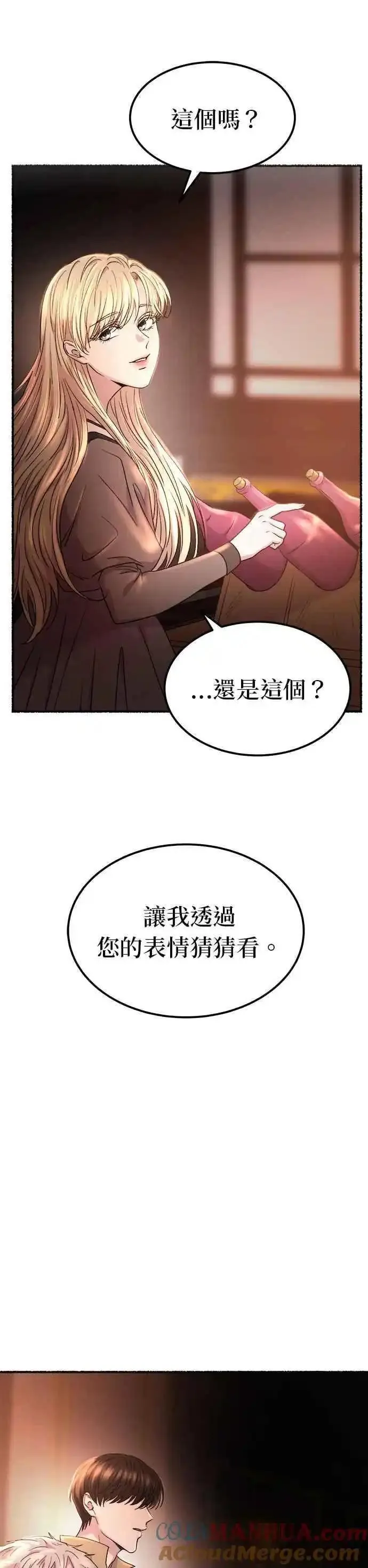 废皇子的神秘爱人动漫在线观看漫画,[第157话] 北方的冬季(2)46图