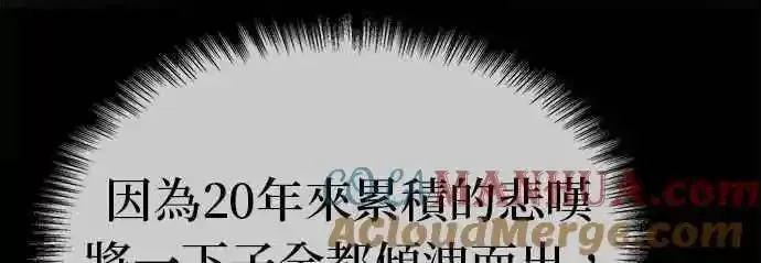 废皇子的神秘爱人动漫在线观看漫画,[第157话] 北方的冬季(2)41图