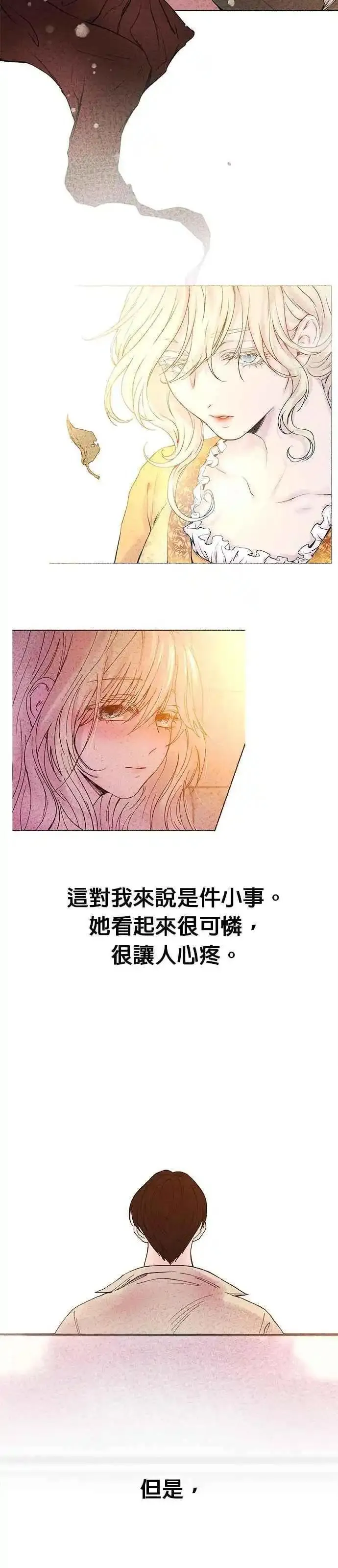 废皇子的神秘情人182漫画,[第158话] 北方的冬季(3)44图