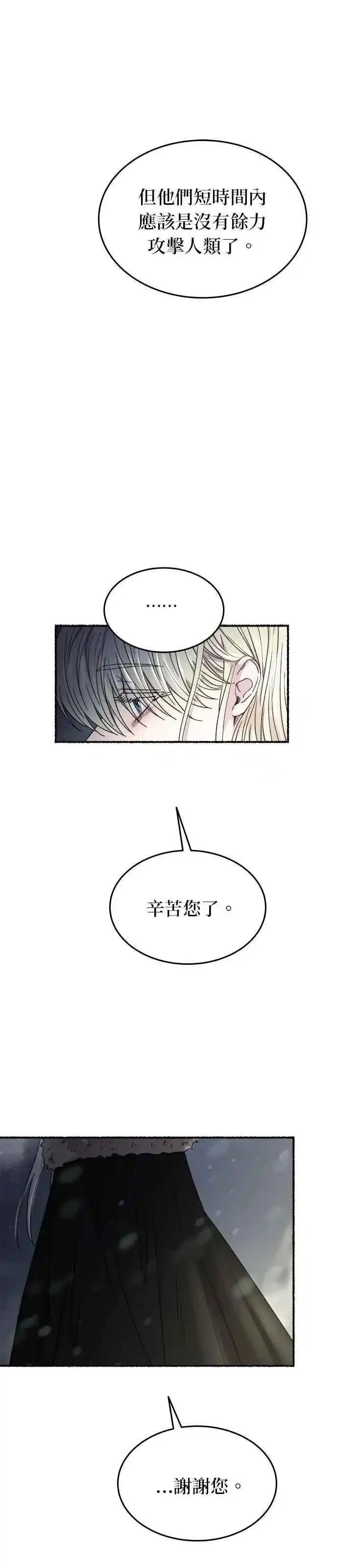 废皇子的神秘情人182漫画,[第159话] 那些无法轻易断开的东西(1)7图