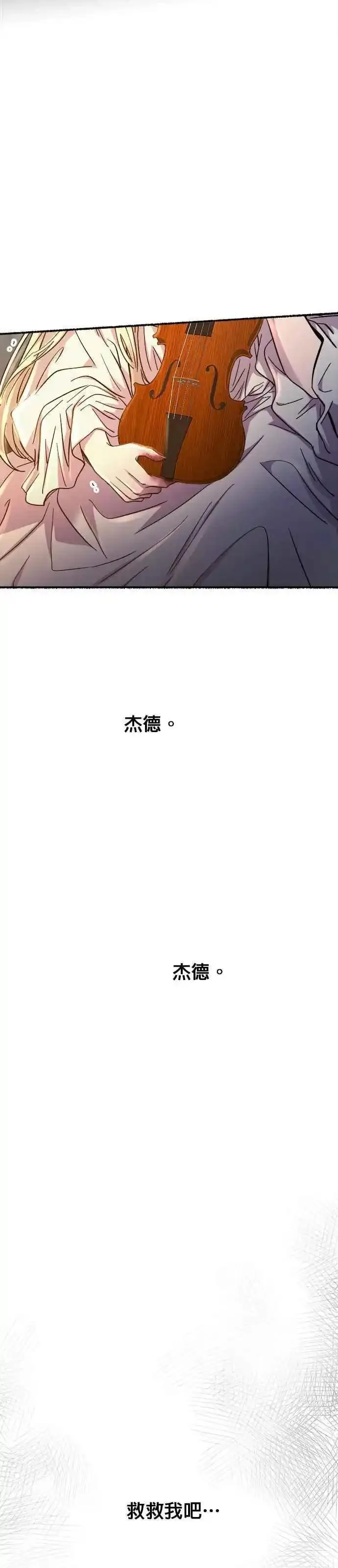 废皇子的神秘情人182漫画,[第159话] 那些无法轻易断开的东西(1)59图