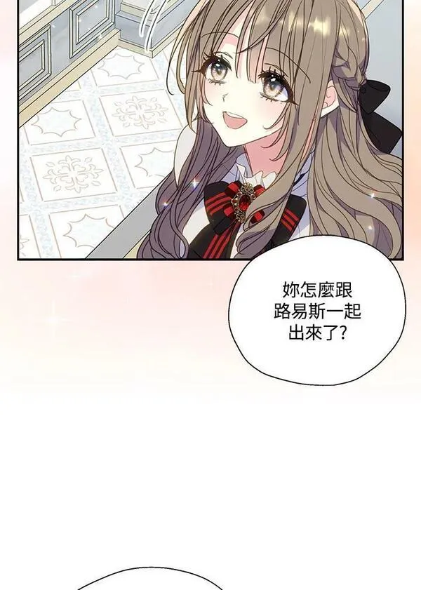 漂亮陛下别杀我漫画,第79话11图