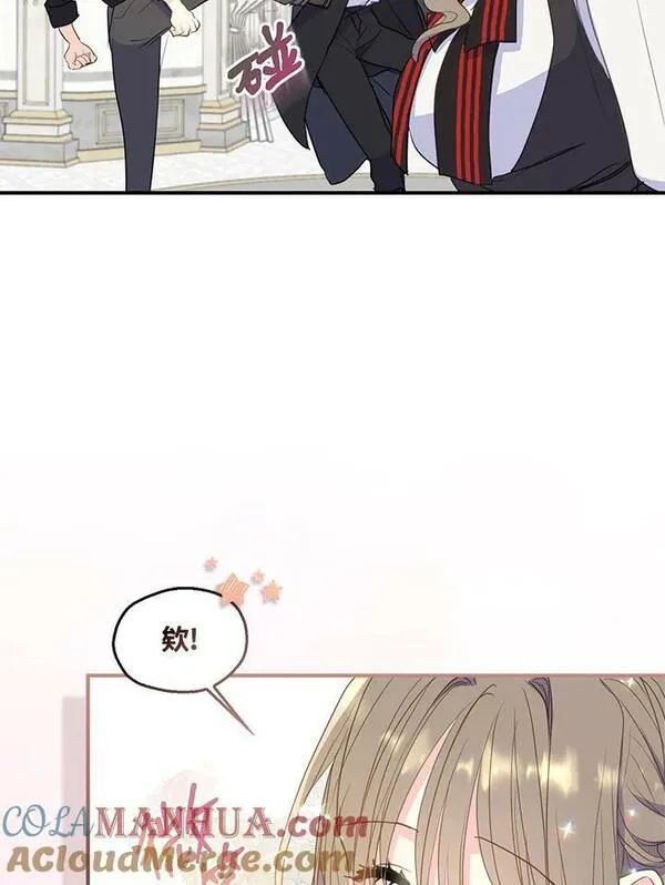 漂亮陛下别杀我漫画,第79话40图