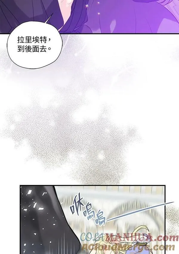 漂亮陛下别杀我漫画免费漫画,第80话101图