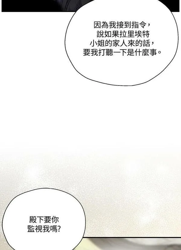 漂亮陛下别杀我漫画免费漫画,第80话31图