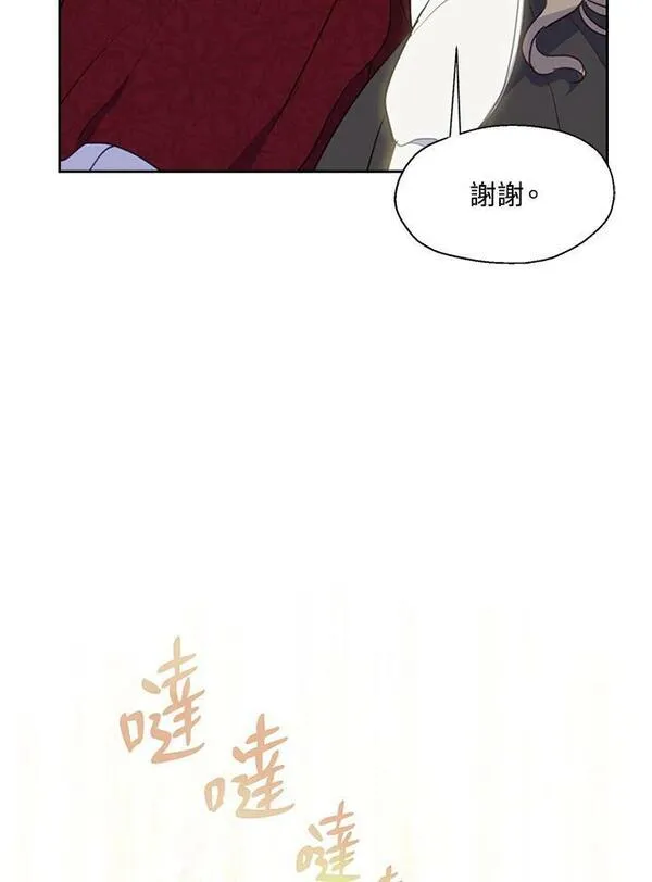 漂亮陛下别杀我漫画免费漫画,第80话19图