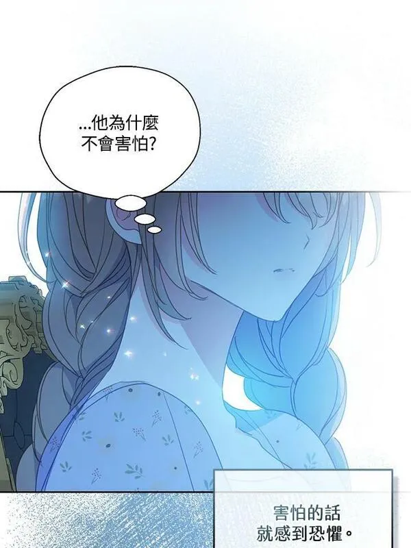 漂亮陛下别杀我漫画,第82话100图