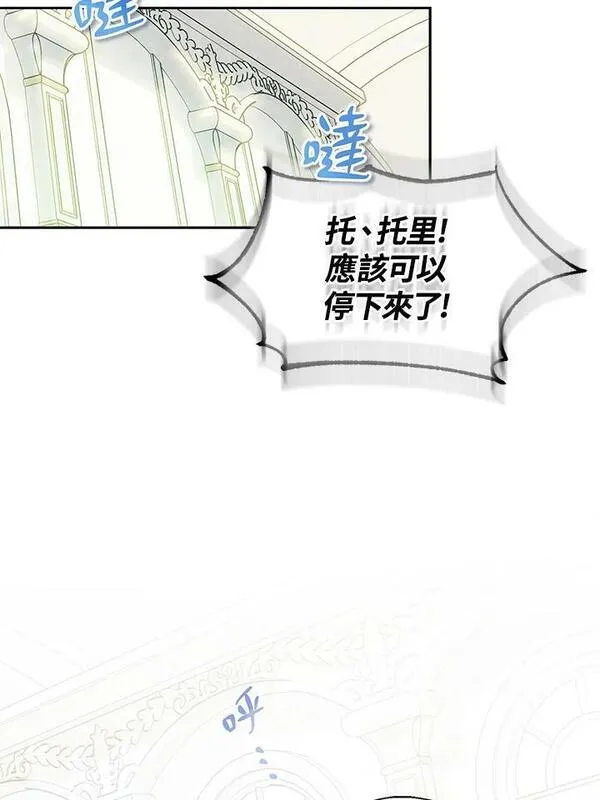 漂亮陛下别杀我漫画免费观看漫画,第84话52图