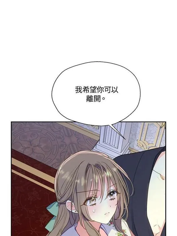 漂亮陛下别杀我漫画免费观看漫画,第84话39图