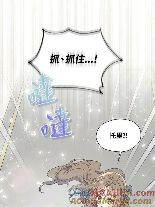 漂亮陛下别杀我漫画免费观看漫画,第84话49图