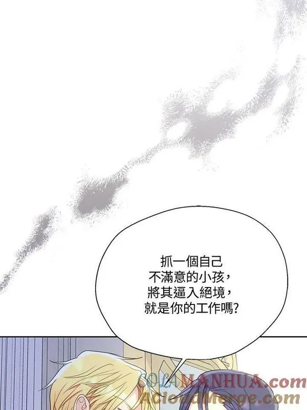 漂亮陛下别杀我漫画免费观看漫画,第84话37图