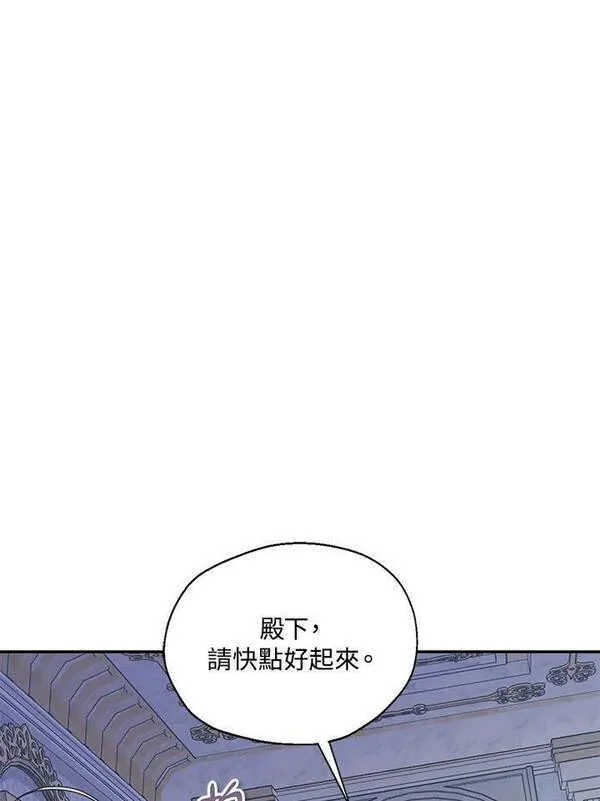 漂亮陛下别杀我漫画免费观看漫画,第84话20图