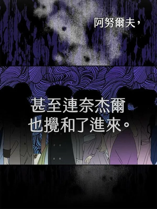 漂亮陛下别杀我漫画免费观看漫画,第84话82图